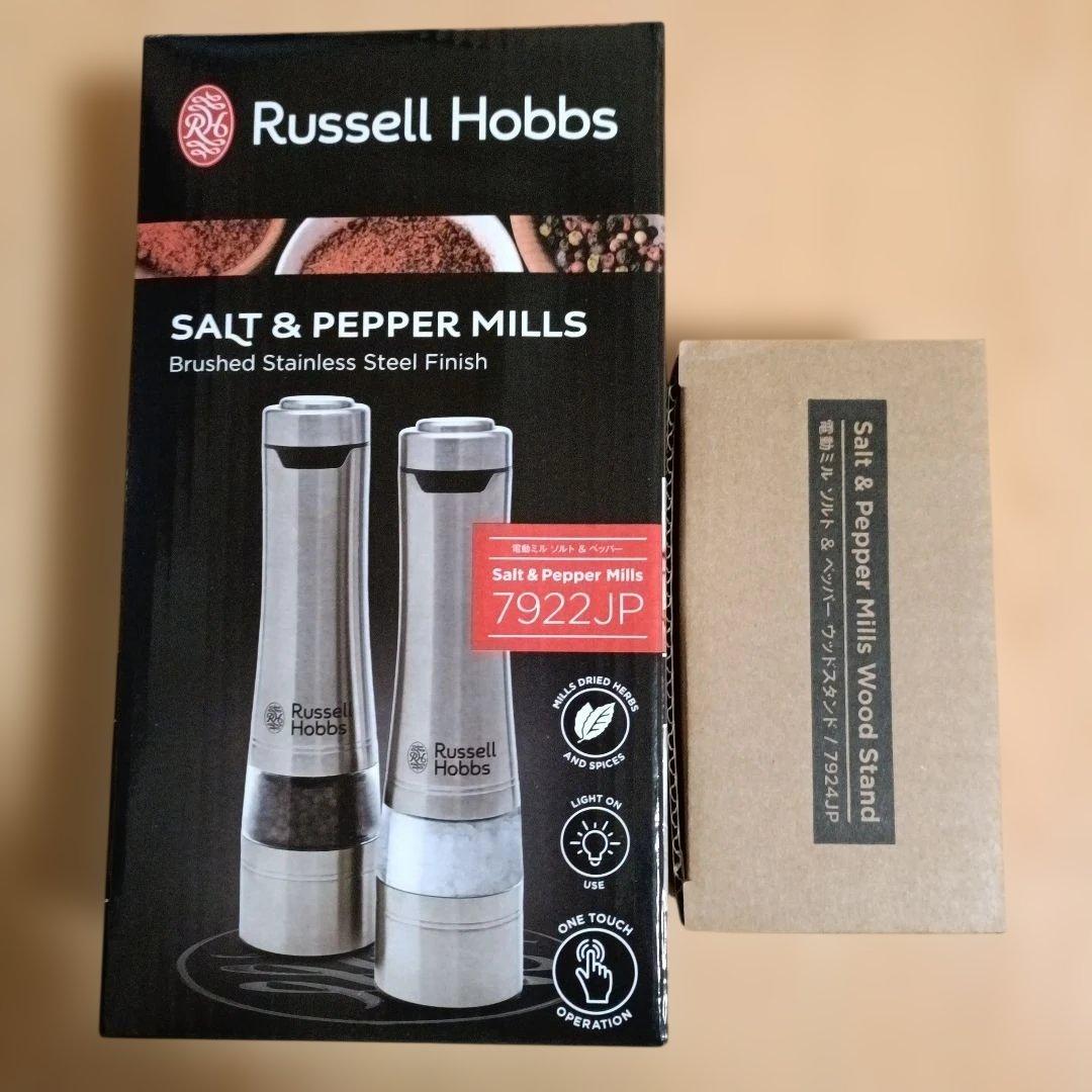 【未開封】Russell Hobbs 塩・胡椒ミル セット、スタンド付き