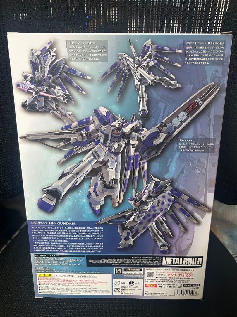 メタルビルド　ハイニューガンダム　新品　未開封 バンダイ　hi-ν-ガンダム
