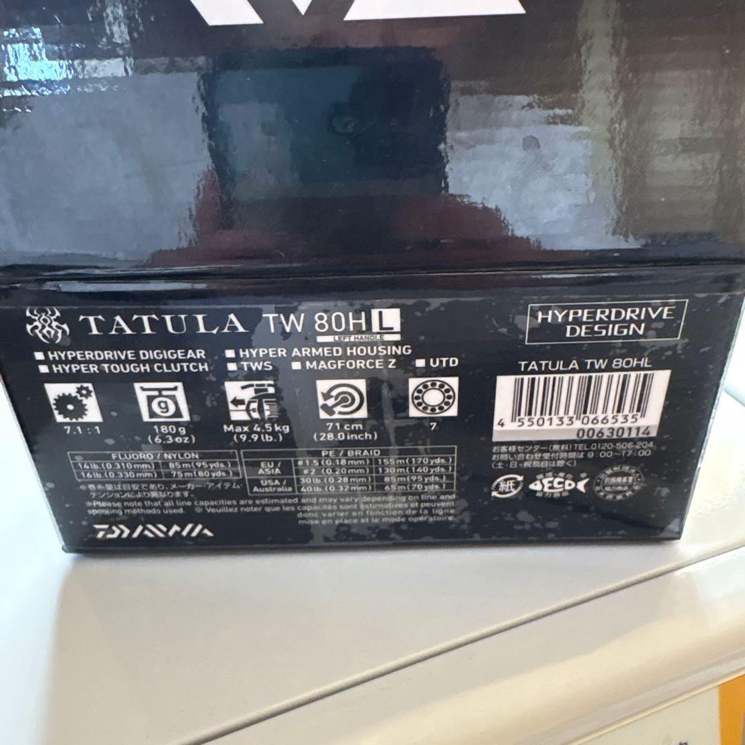 Daiwa 22タトゥーラ80ＴＷ
