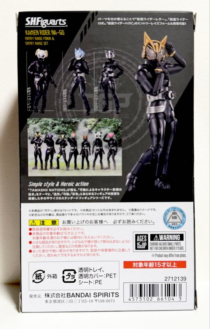 S.H.Figuarts 仮面ライダーナーゴ　エントリーレイズフォーム　セット