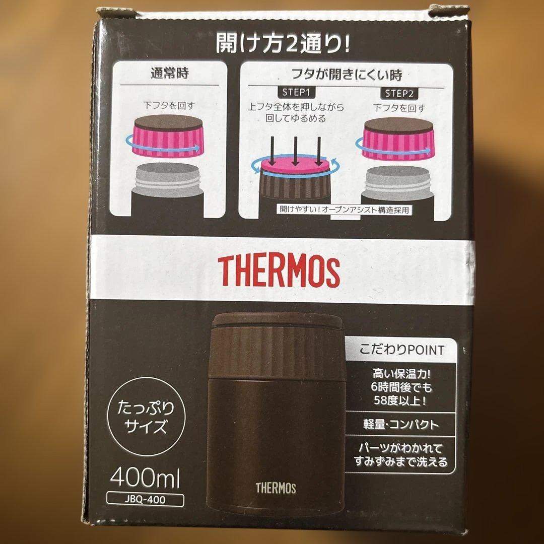 更に値下げ　象印 ＆ サーモス　スープジャー　750ml＆400ml