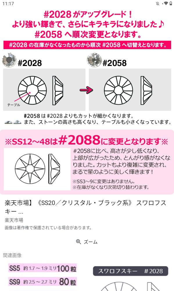 ㉕【スワロフスキー製】2連 社交ダンス ベリーダンス ネックレス アクセサリー