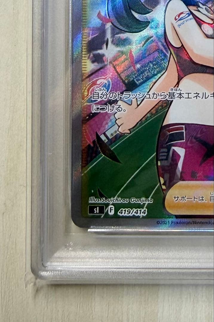マリィのプライド SI スタートデッキ100 419/414 PSA10