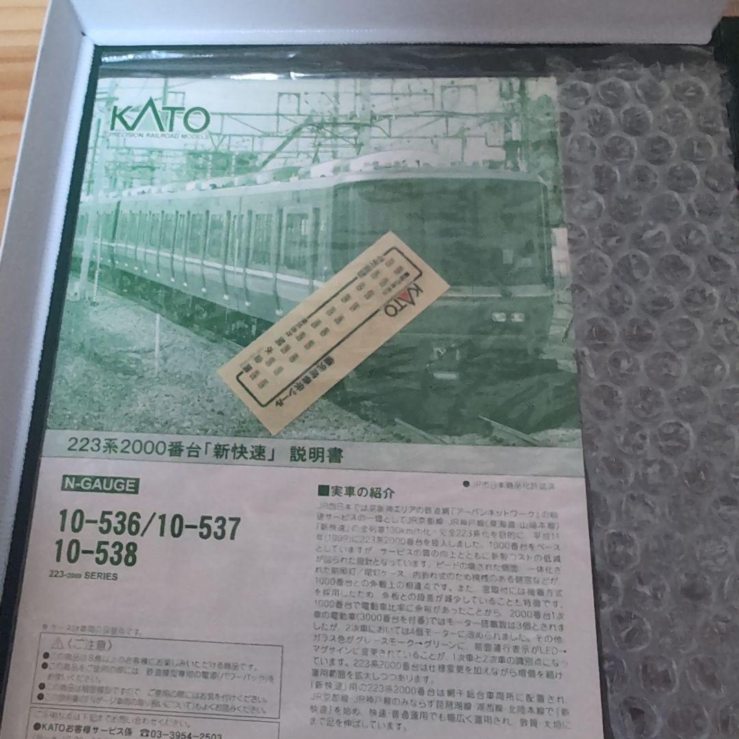 kato 223系2000番代 8両 新快速