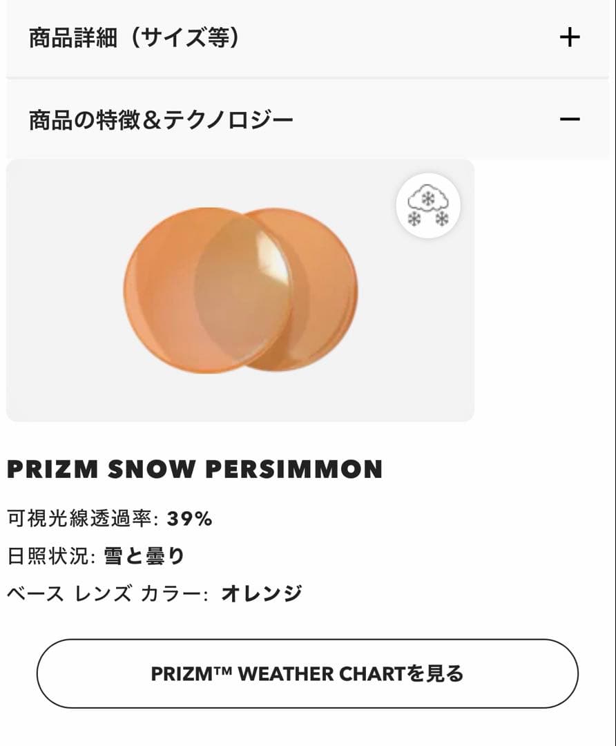 オークリー　ラインマイナー　M