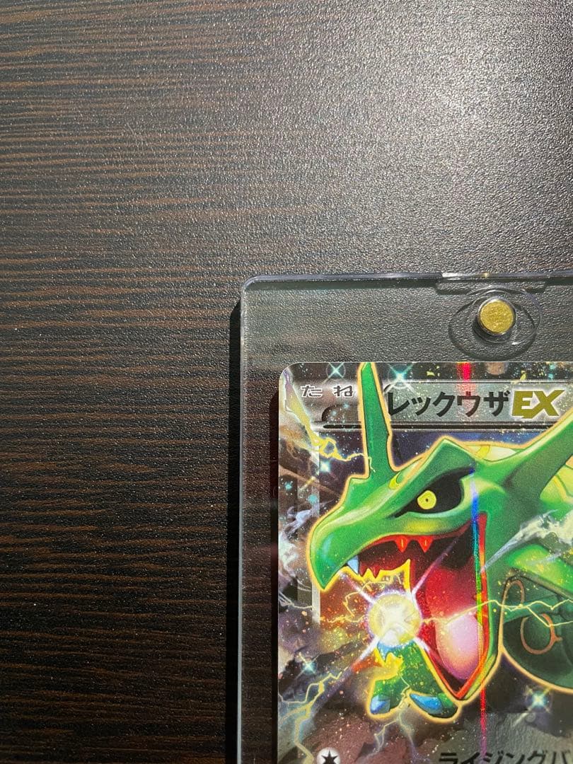 レックウザEX CP4 096/131プレミアムチャンピオンパックセンタリング◎
