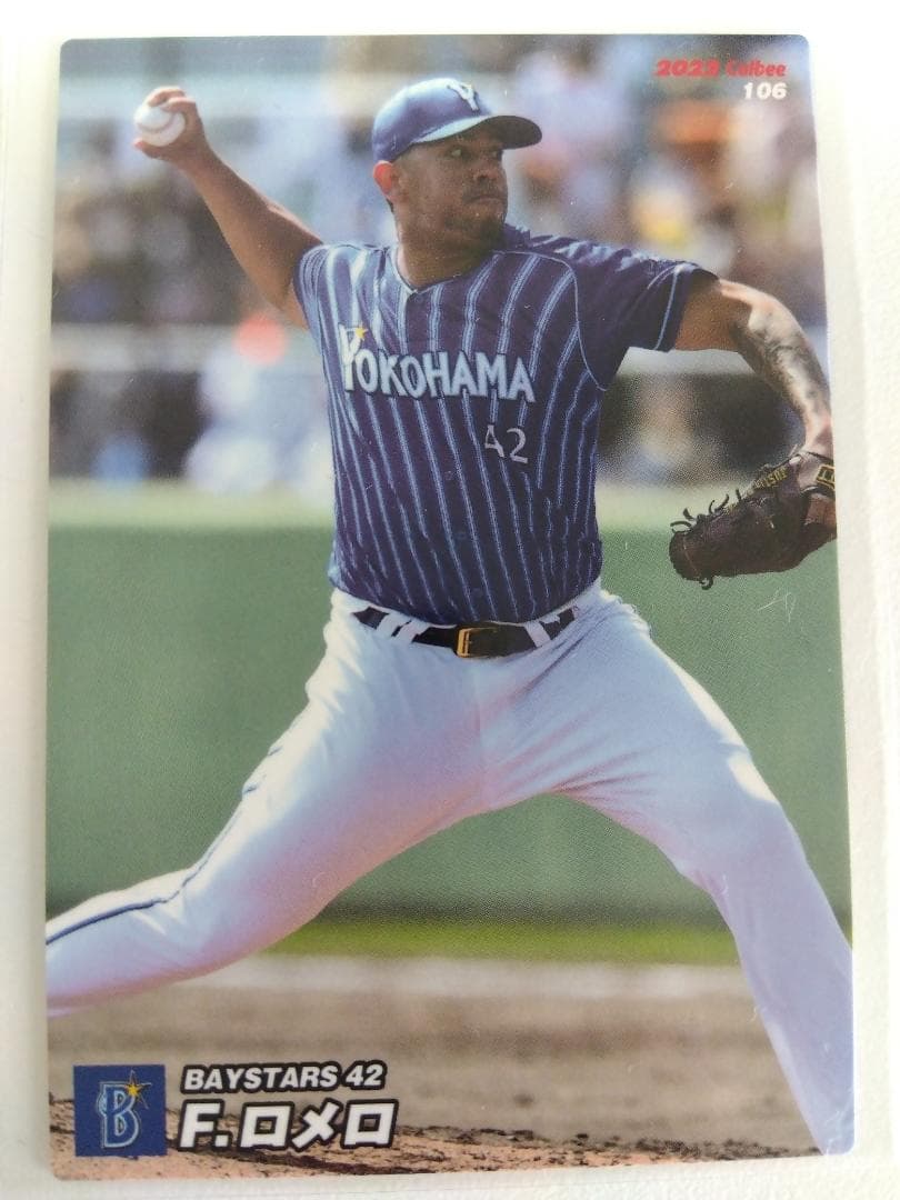 「送料無料」プロ野球カード! 横浜ベイスターズ!