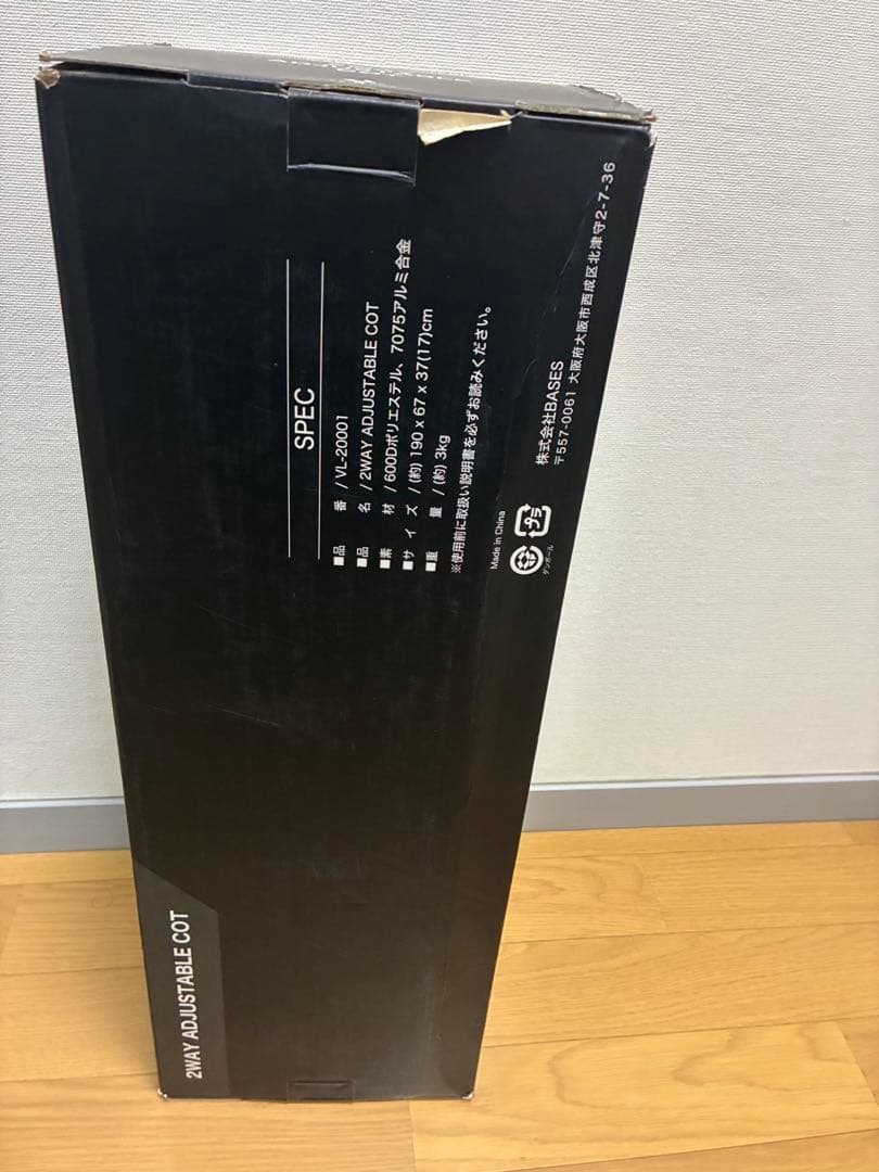 Ventlax 2WAY アジャスタブルコット