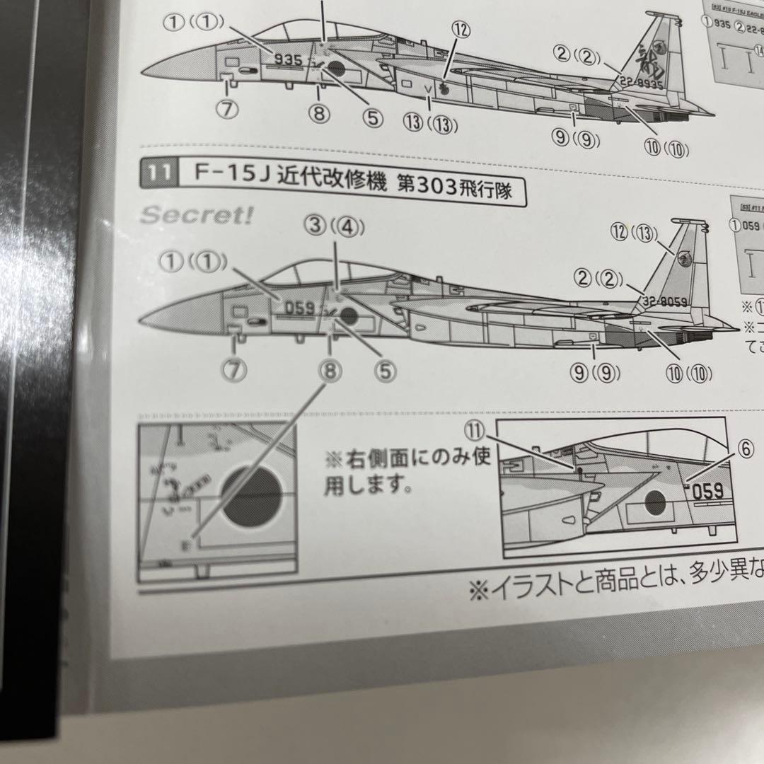 【M45】シークレット2種　Jウィング 第五弾　航空自衛隊の戦闘機