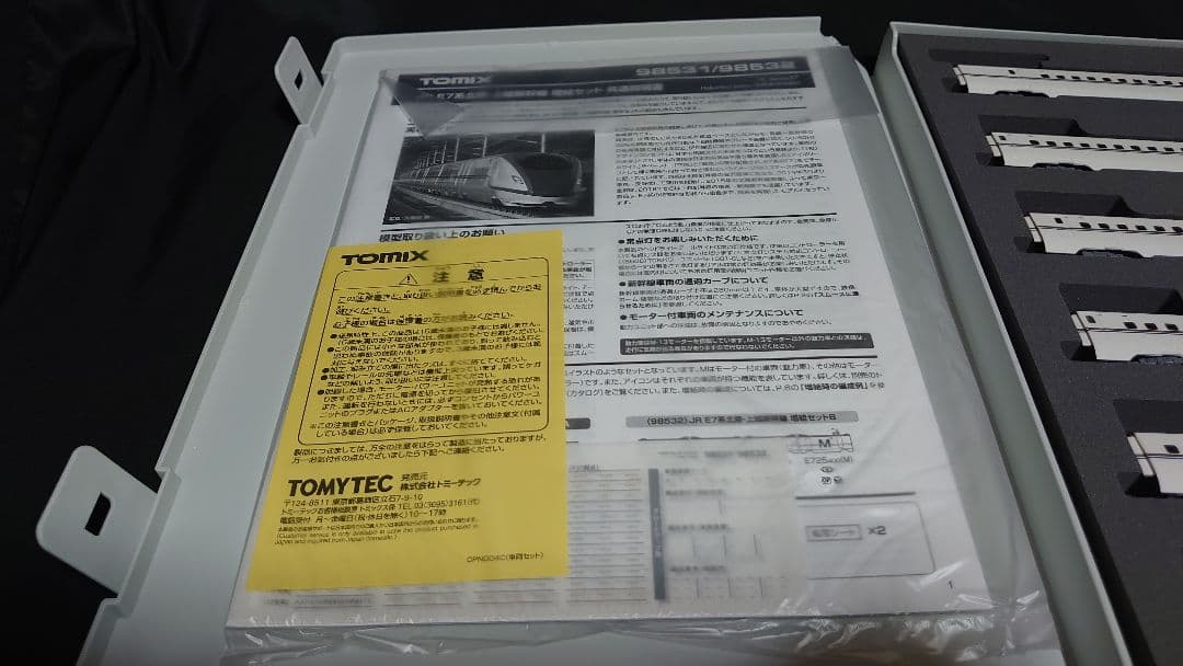 TOMIX　E7系　北陸　上越新幹線　フル編成
