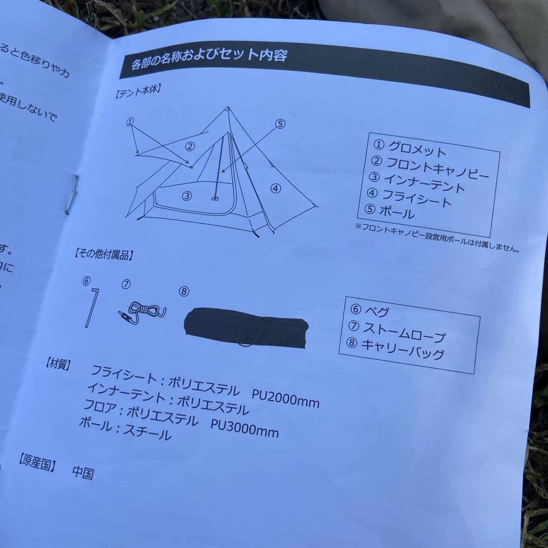 DOD ビッグワンポールテントT8-200T