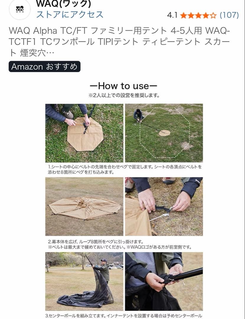 WAQ Alpha TC/FT ファミリー用テント 4-5人用 タープ