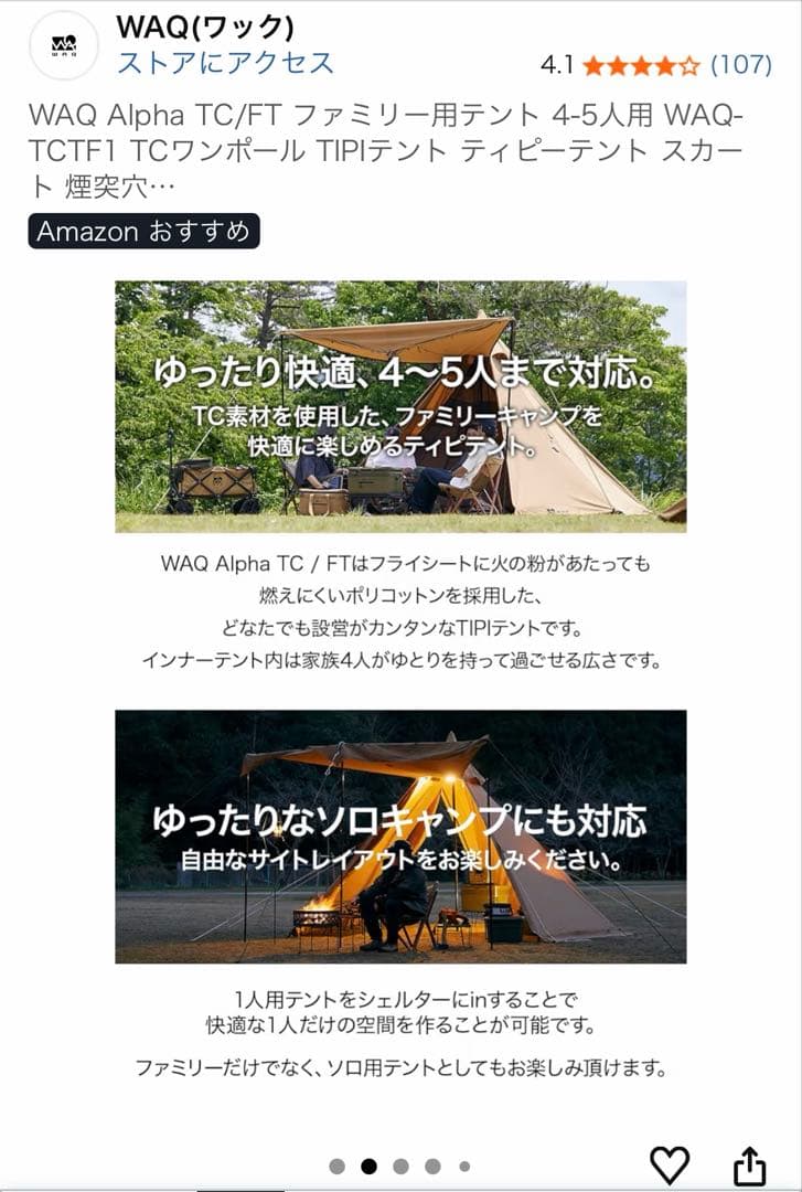 WAQ Alpha TC/FT ファミリー用テント 4-5人用 タープ