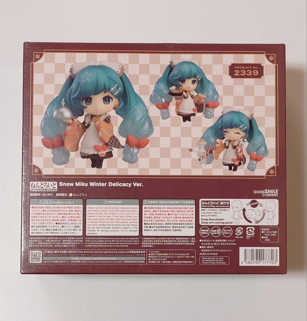 ねんどろいど 雪ミク 冬のごちそうVer.