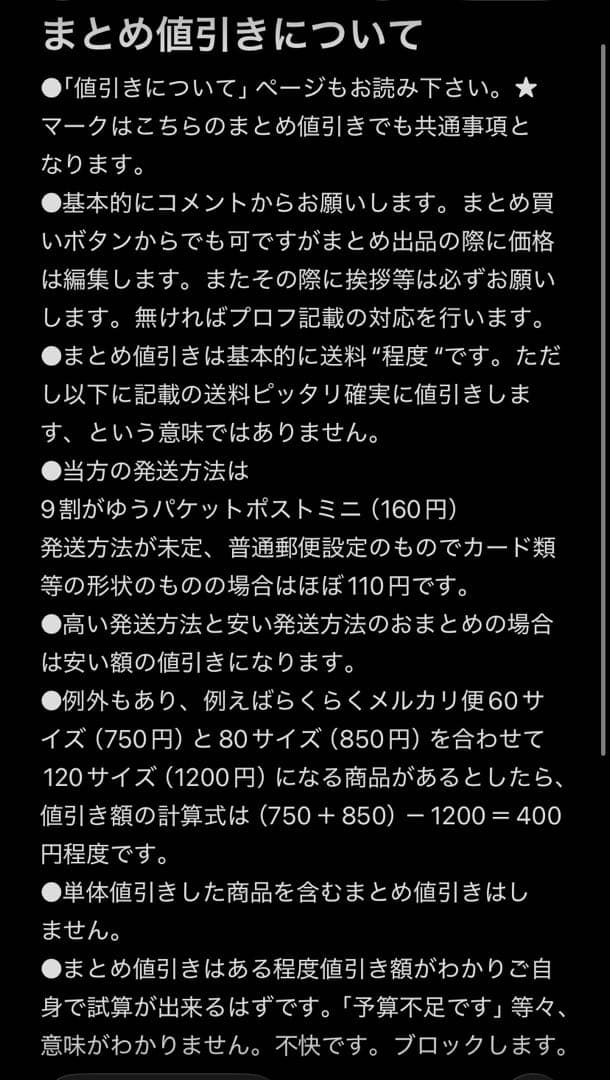 呪術廻戦 脹相 PLAZA ロフト chair black 缶バッジ まとめ売り