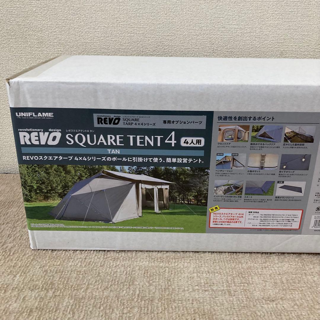 ★未開封 ユニフレーム/UNIFLAME REVO SQUARE TENT 4