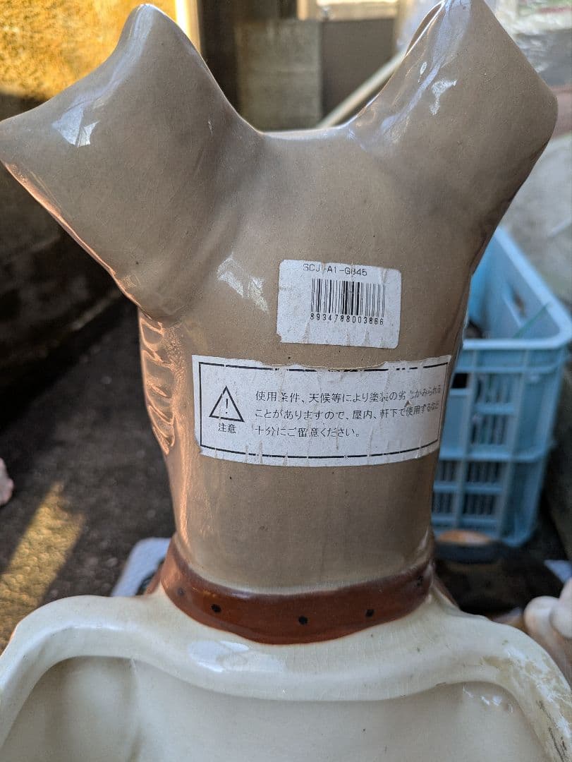 犬の形 陶器製 置物