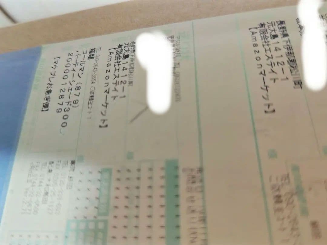 コールマンパーティーシェード300新品未開封
