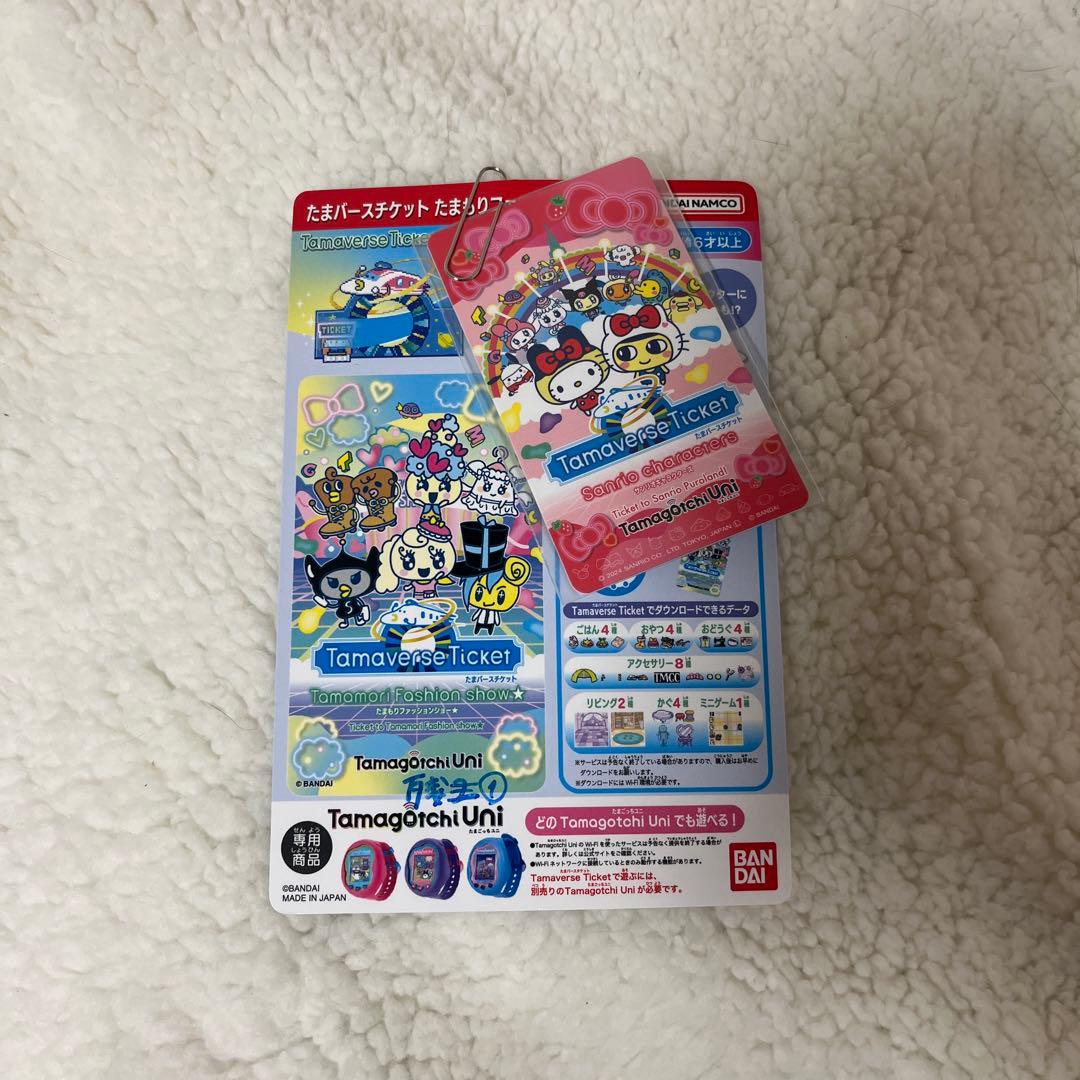 たまごっちユニサンリオキャラクターズ&攻略本　有料コンテンツ7つダウンロード済み