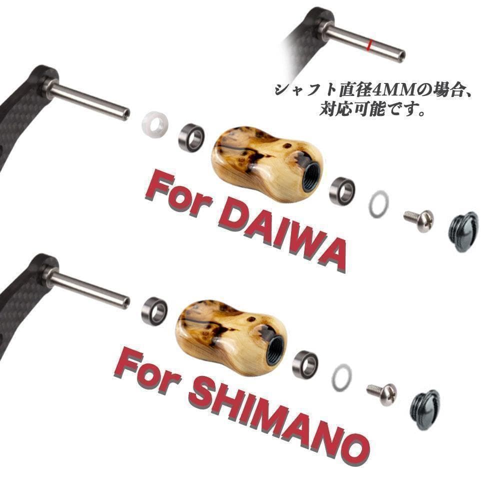 YU358D シマノ ダイワ適用 釣りリール ハンドル ノブ 崖柏 手作