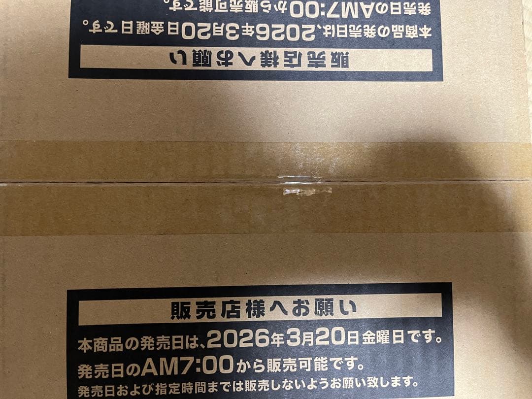 ライバルズ　1カートン