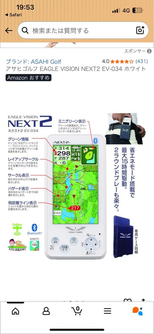 EAGLE VISION NEXT2 GPSナビ ケース付き
