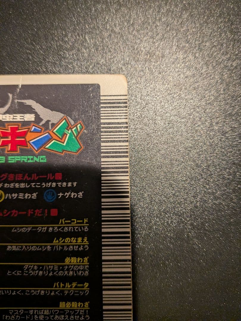 ギラファノコギリクワガタ