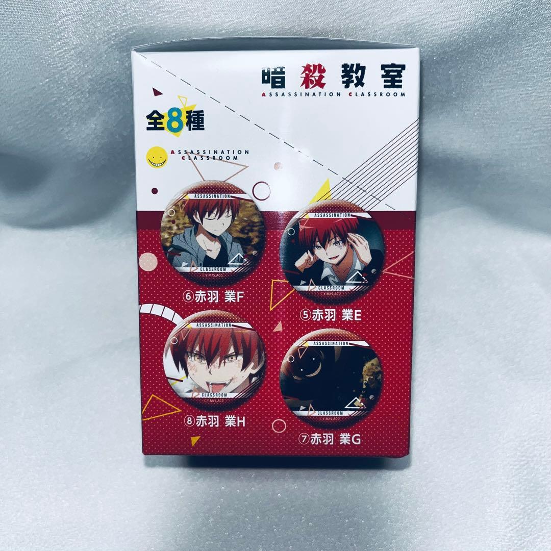 暗殺教室 キャラバッジコレクション 名シーンセレクト ver 赤羽業 1box