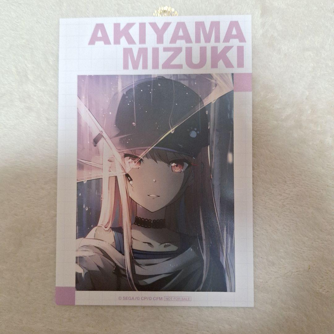 暁山瑞希まとめ売り