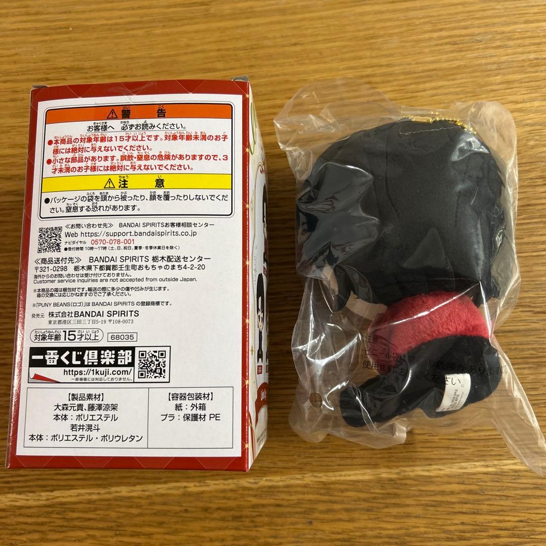 Mrs. GREEN APPLE A賞 ぬいぐるみマスコット 大森元貴 一番くじ
