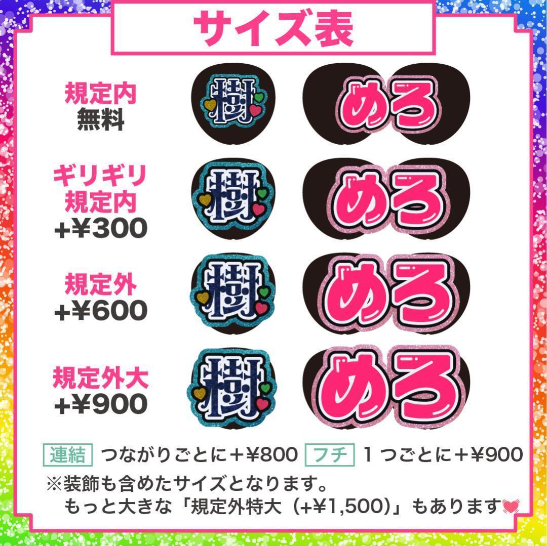 3月8日まで【ぴーちゃん】さま専用ページ　オーダー 名前 うちわ 文字 連結