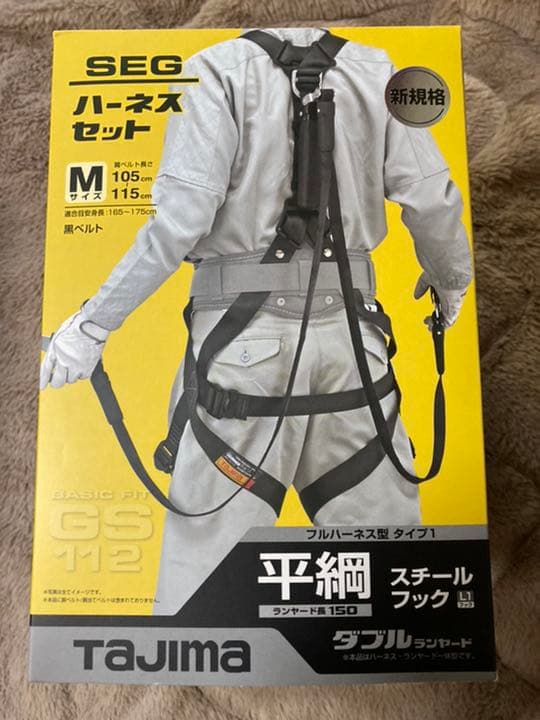 タジマ　ハーネスGS 平ロープ ダブルL1セット 黒M