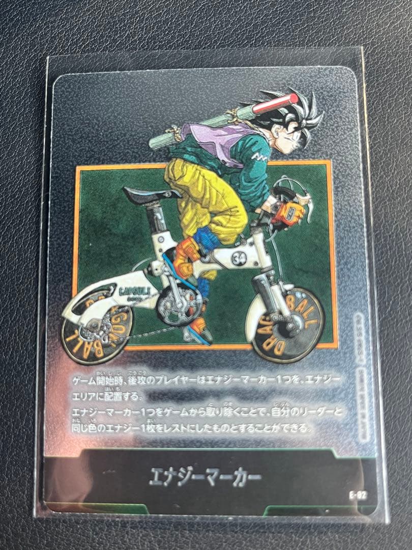 エナジーマーカー　2枚