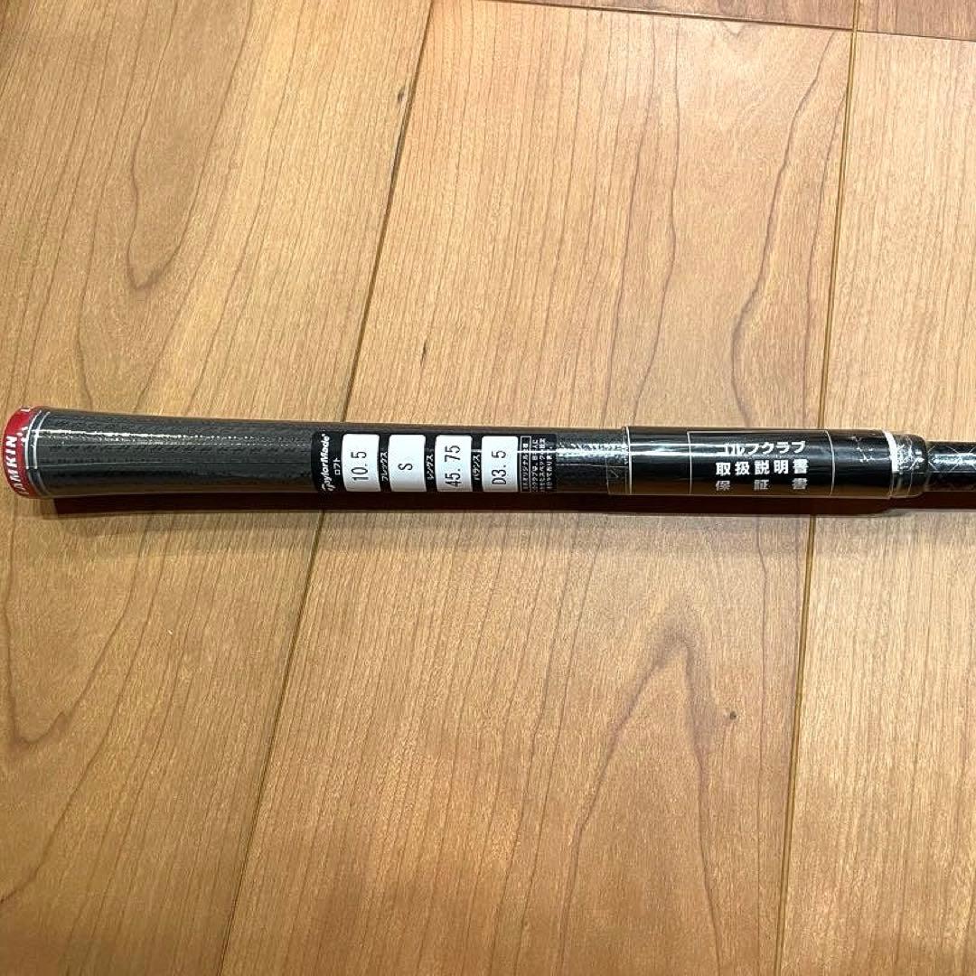 TENSEI RED TM50 S テーラーメイド純正スリーブ付きシャフト　新品