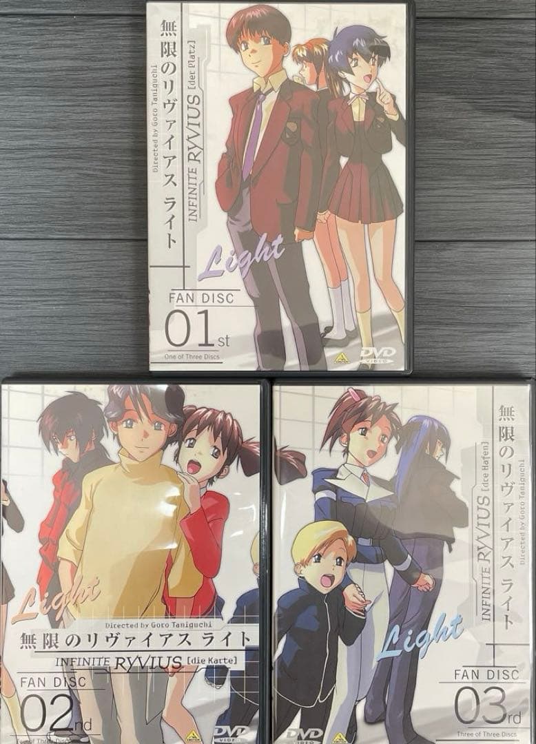 無限のリヴァイアス DVD12枚・CD7枚セット