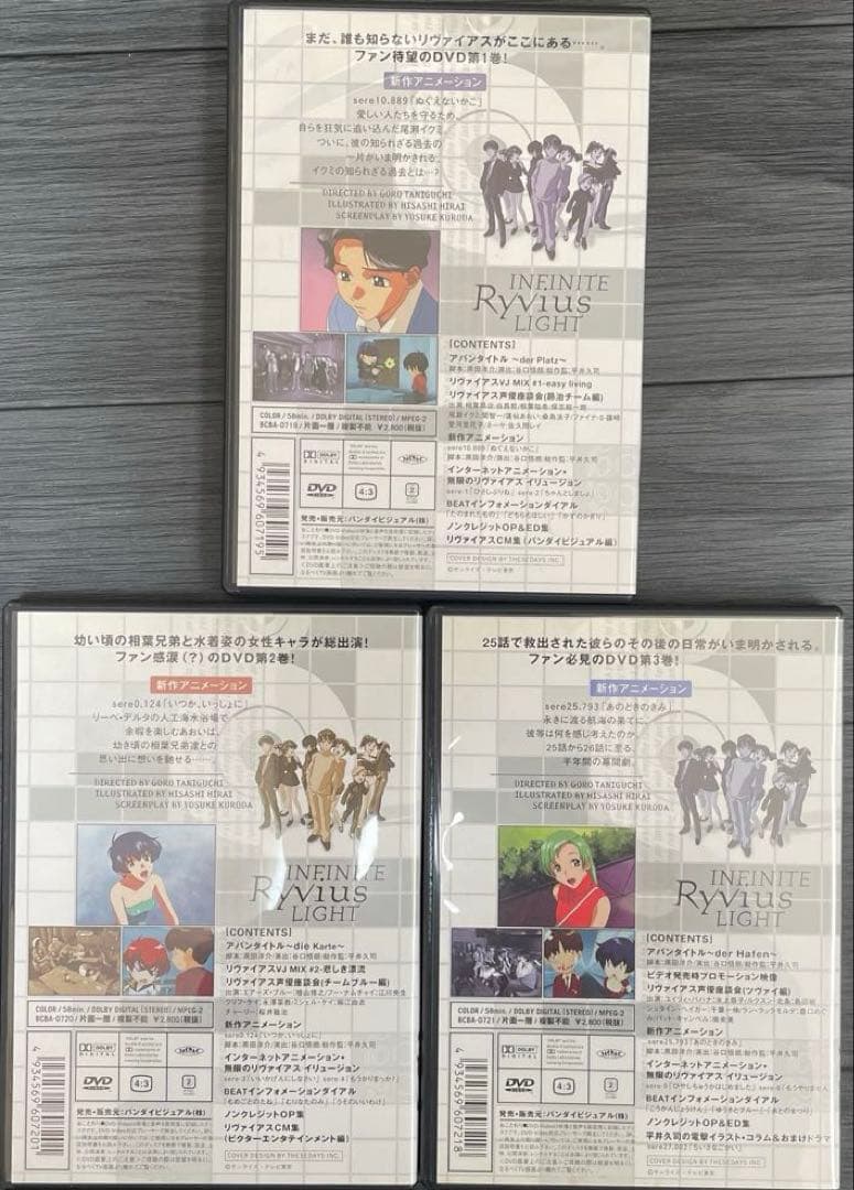 無限のリヴァイアス DVD12枚・CD7枚セット