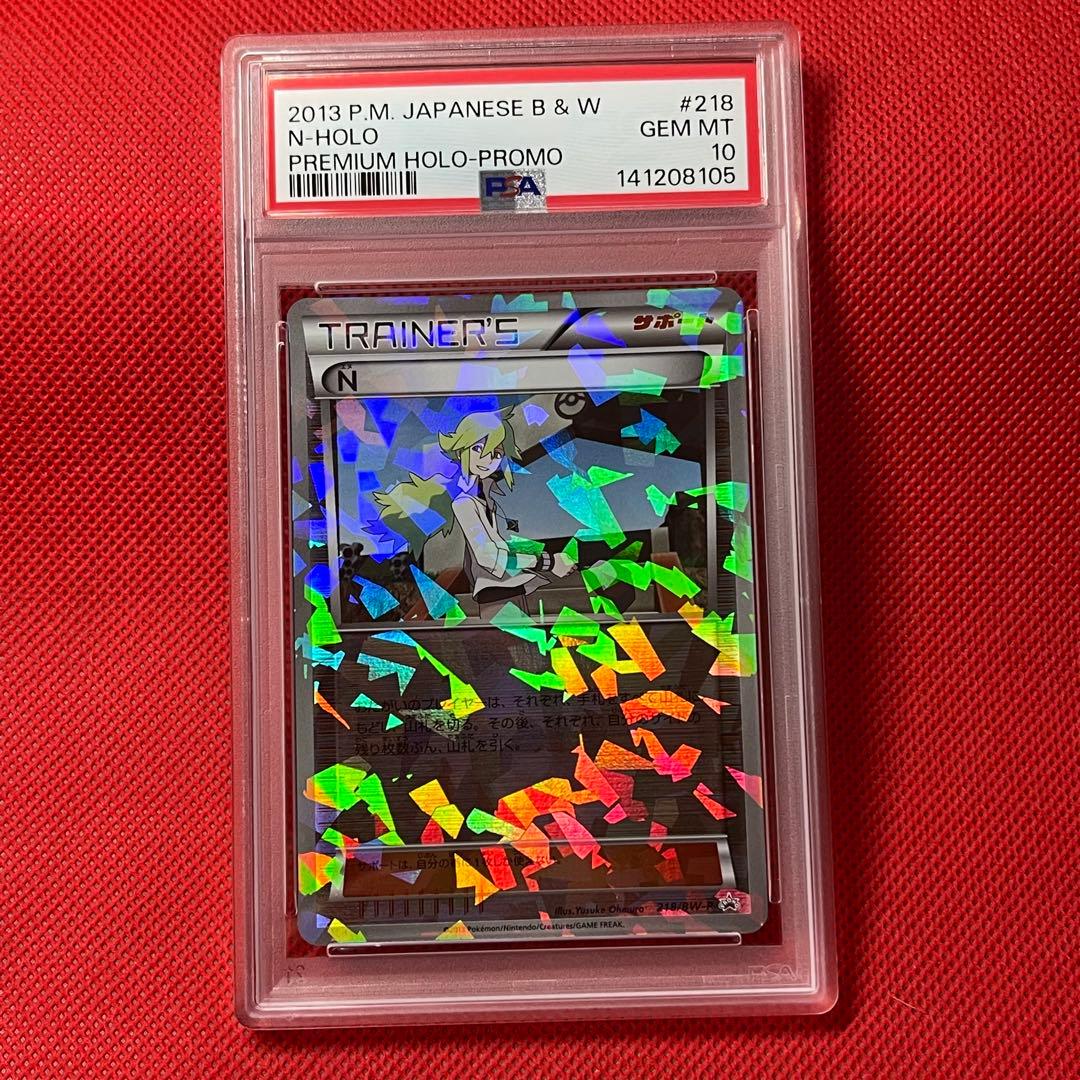 PSA10 N 218/BW-P キラカード付きスペシャルパックN ポケカ