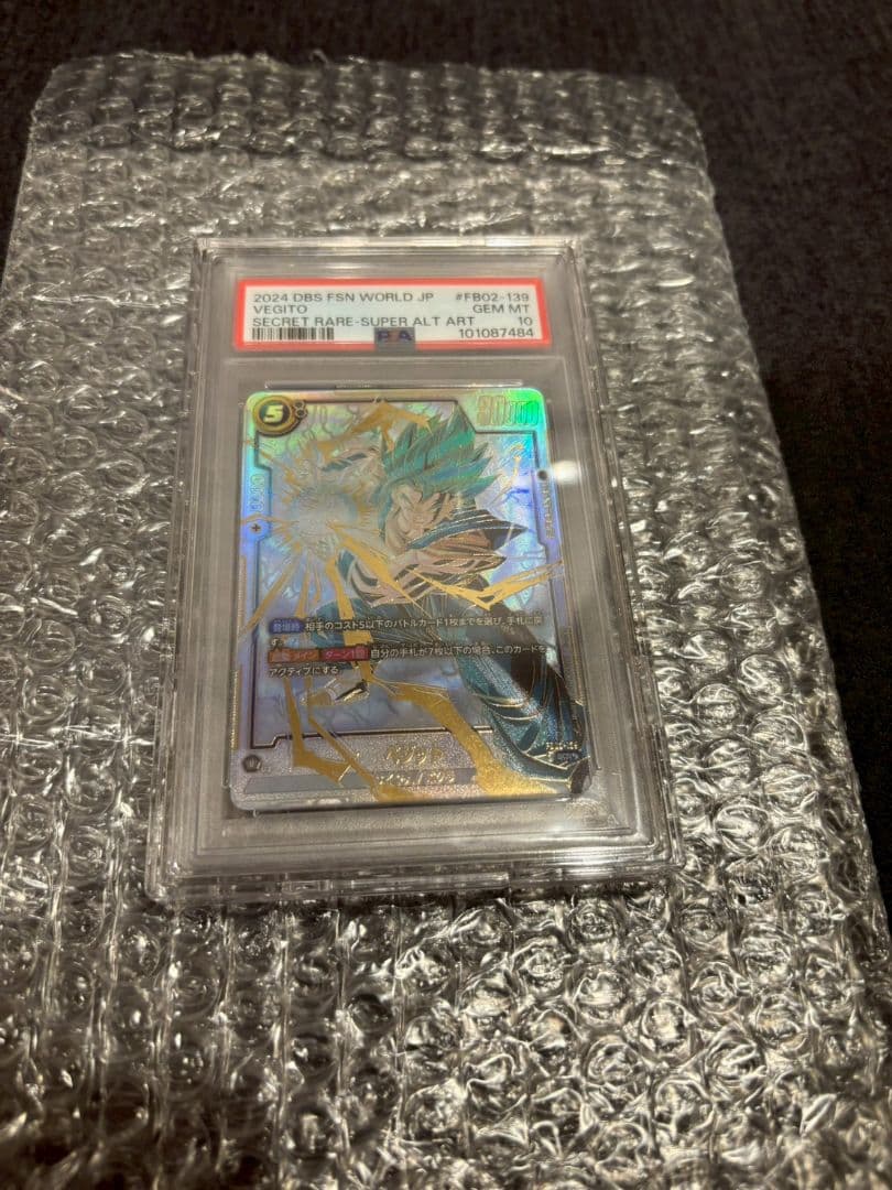 【PSA10】ベジット SCR★★ FB02-139「 烈火の闘気」