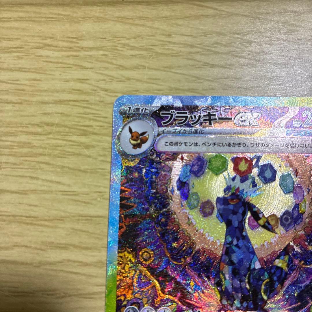 ポケモンカードゲーム ブラッキーex 217/187 SAR テラスタルフェス