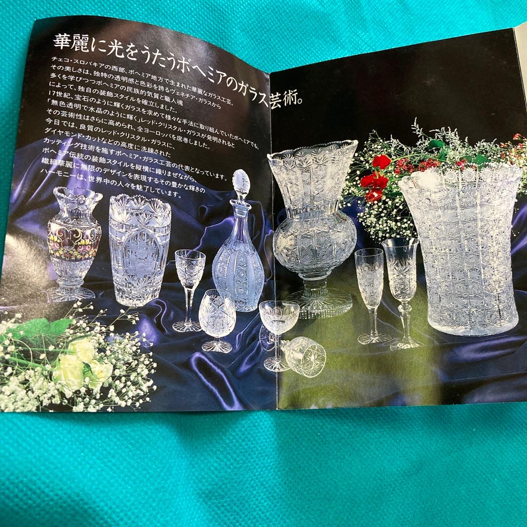ボヘミアクリスタル