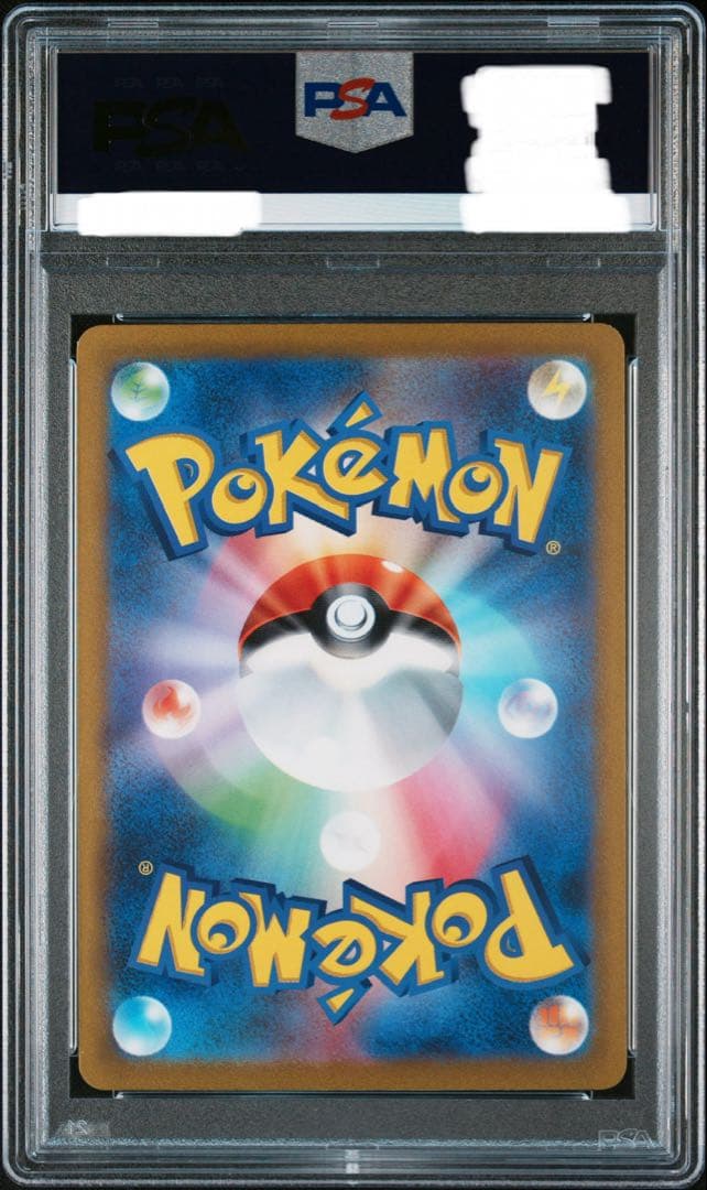 PSA10 フシギバナ SAR SV2a ポケモンカード151 200/165