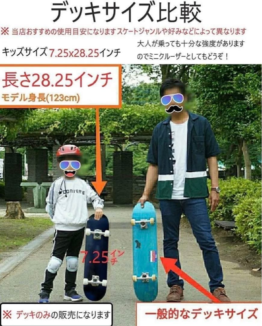 スケボー　キッズサイズ　コンプリートセット！すぐ遊べる　調節工具おまけ付き！