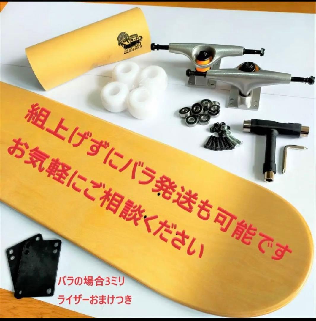 スケボー　キッズサイズ　コンプリートセット！すぐ遊べる　調節工具おまけ付き！