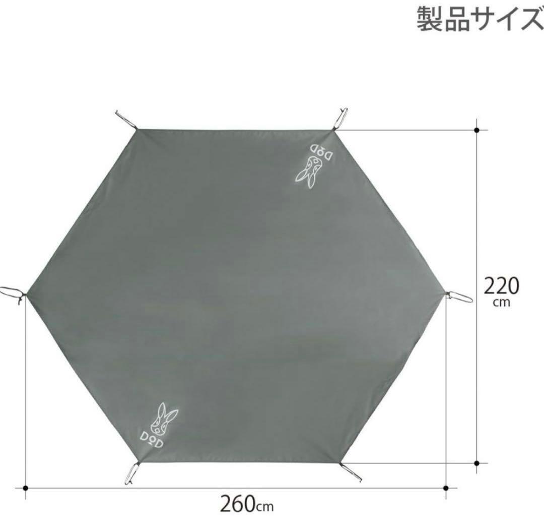 DOD ワンポールテント　S タン　グランドシート付　キャンプ　初心者