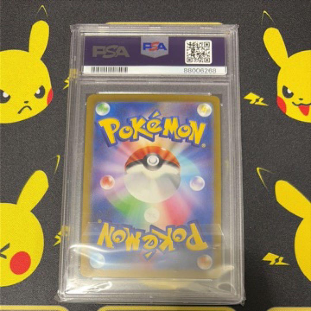 エリカの招待 マスターボールミラーPSA10
