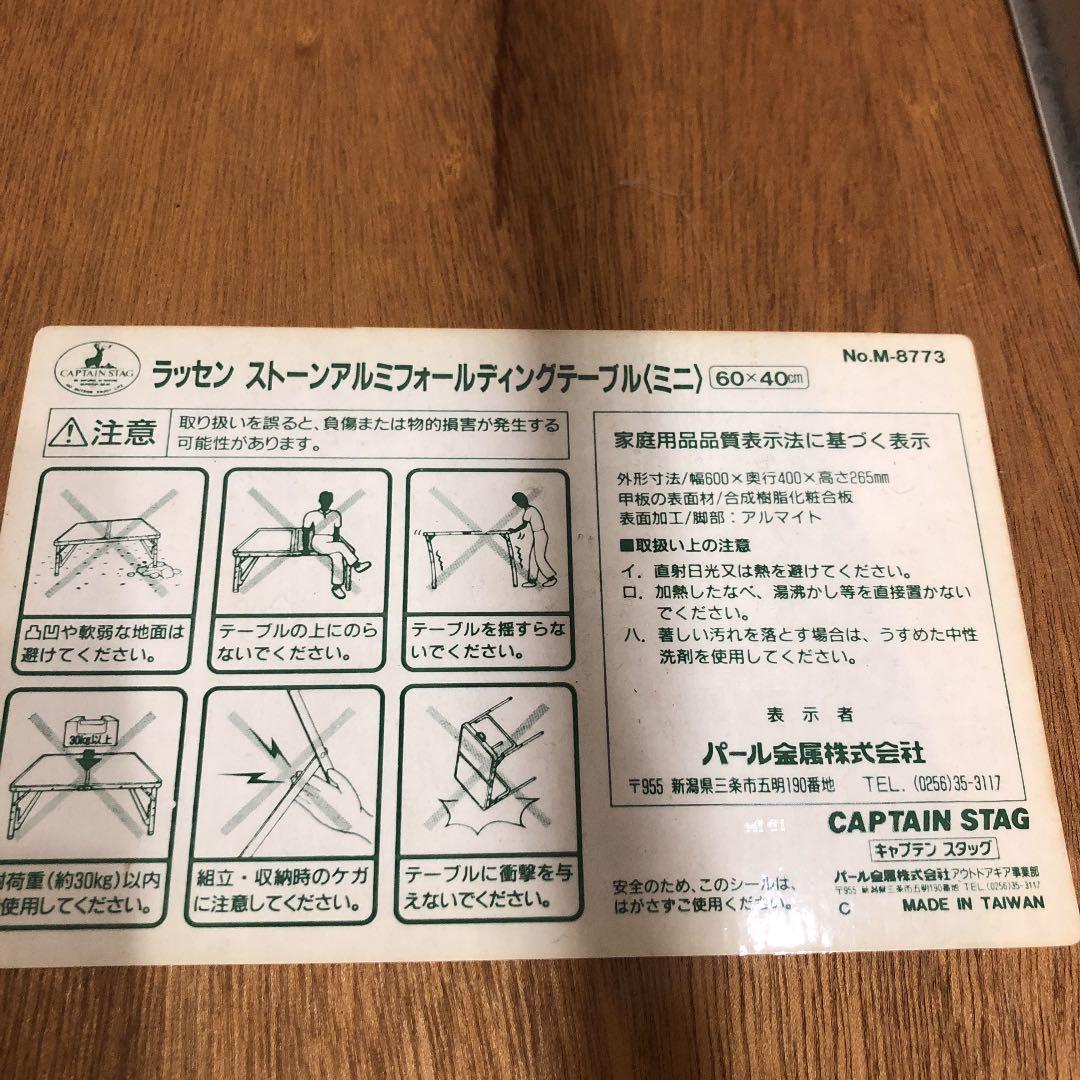 ラッセン ストーンアルミフォールディングテーブル(ミニ)