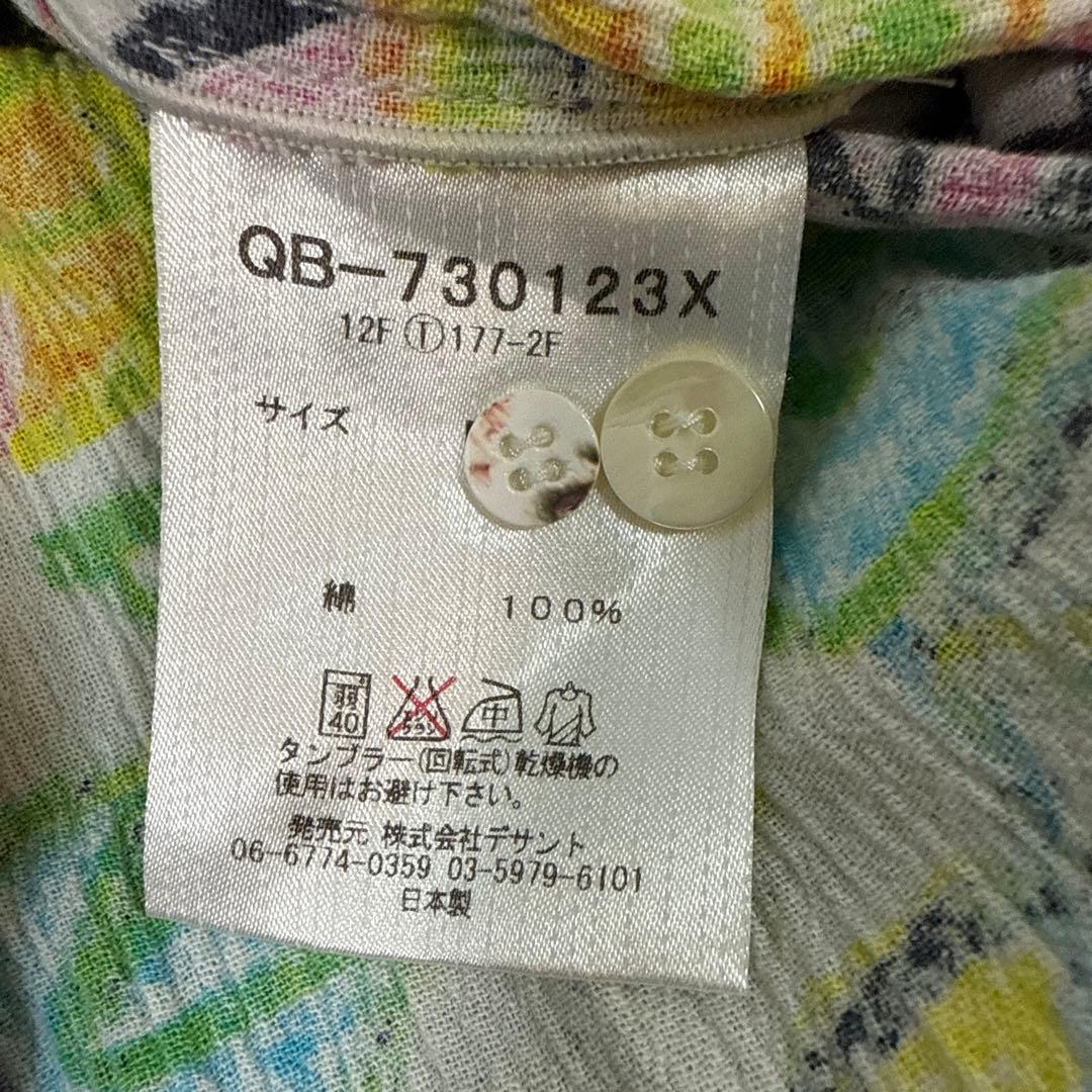 SOU・SOU le coq sportif “チャリンチャリン　ラクガキ”