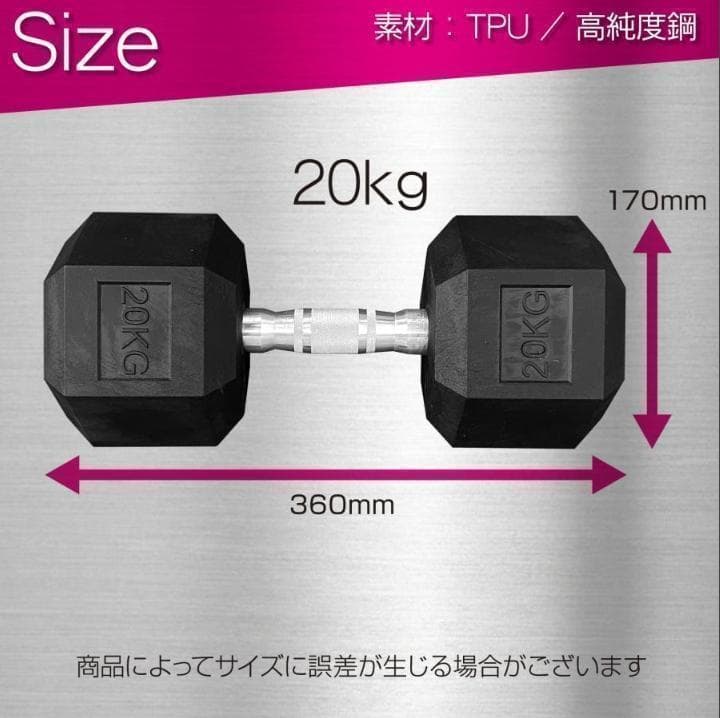 中古美品 ダンベル 20kg セット 2個 六角