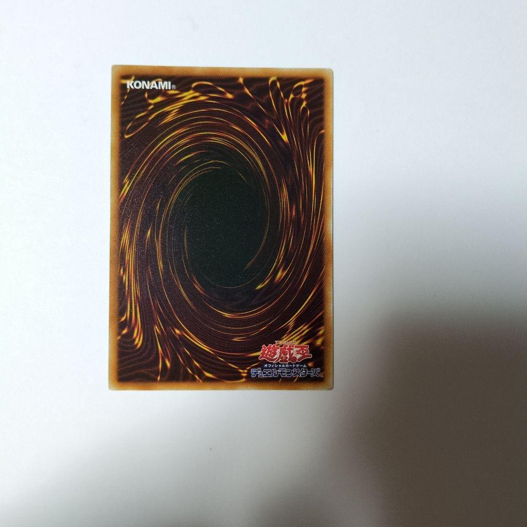 遊戯王　降雷皇ハモン　SOI-JP002 レリーフ