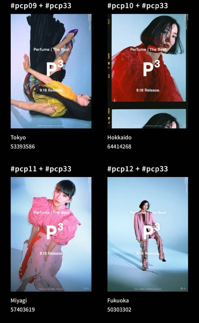 新品未開封 Perfume ライブグッズ P Cubed P3 ポスター セット